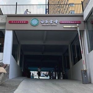 Qingshan Road Second Community Canteen