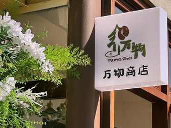 Wanwu Store