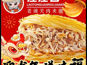 Zuo Zuo Xiang Old Tongguan Meat Bun (Fujian Cuiwei District Branch)