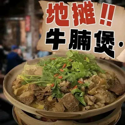 Street Food Hot Pot House - Youyu Fresh Lamb Hot Pot & Grill