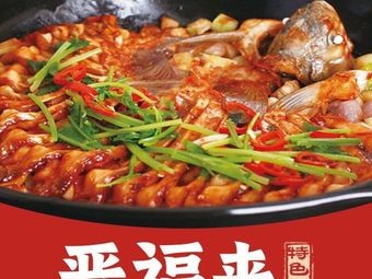 Jin Fu Lai (Dayingpan Branch)