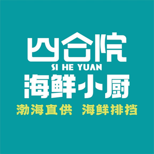 Si He Yuan Seafood Kitchen (Tiyu Road Branch)