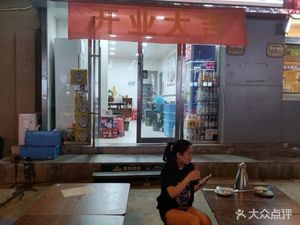 Yaowei'er Earth Pot (Bingzhou South Road Branch)