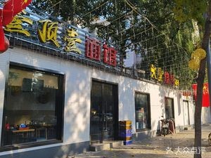 Da Sheng Barbecue Wharf · Yi Ding Yi Noodle Shop