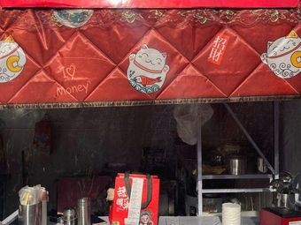 Old Taste Northeastern Cuisine