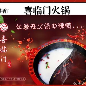 Xi Lin Men Hot Pot (Yu Ze Yuan Store)