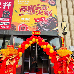 Food Temptation Mouthful Fresh Flavor · Dong Ge Self-Service Mini Hot Pot
