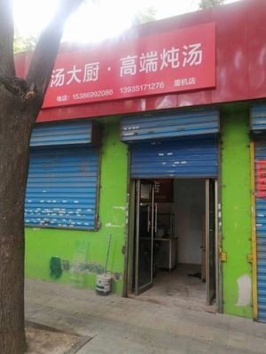 Tang Da Chef · Premium Stewing Soup