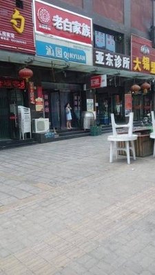 Lao Bai Family (Pengcun New District Branch)