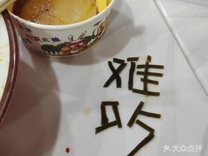 Wang Ping Noodles (Jinyu Huafu Branch)