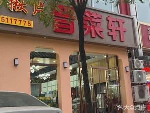 Jin Cuisine Hall