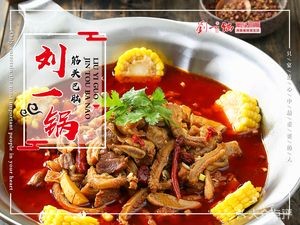 Liu Yi Guo Jing Tou Ba Nao (Wenxing Road Store)
