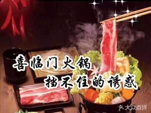 Xilinmen Hot Pot (Dongsheng Jiayuan Store)