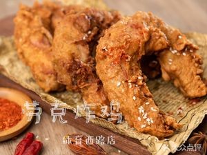 Lauk Fried Chicken (Yuhe Street Kangle Alley Store)