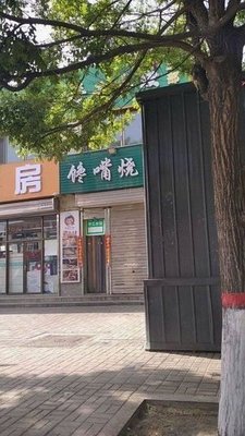 Hungry Mouth Grilling (Xixian South Street Store)