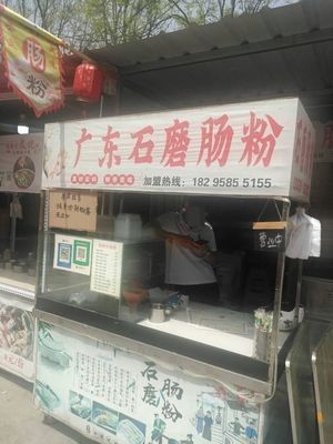 Guangdong Stone-Milled Rice Noodles (Wula Street Branch)