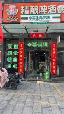 Jingniang Brewery Restaurant (Kaiyi International Resort Branch)