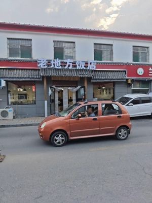 Old Place Restaurant (Yumen Riverbank Branch)