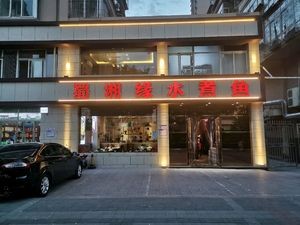 Shu Xiang Yuan Water Boiled Fish (Xinxiu Garden Store)