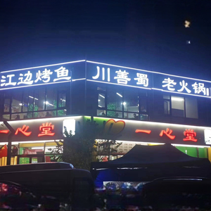 Chuan Shan Shu Lao Hot Pot (Xiaomi International Store)