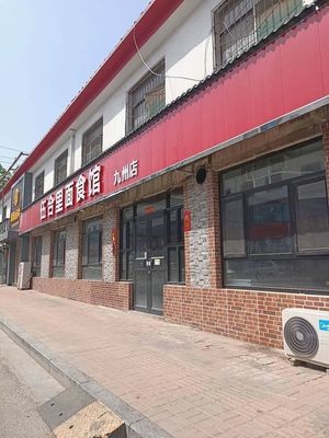 Wuhe Li Mian Shiguan (Jiuzhou Store)