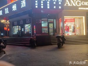 特色炝锅面(幸福汇邻里中心店)