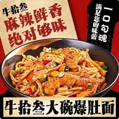 Niu Shi San Big Bowl Spicy Tripe Noodles
