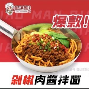 Jiao Man Piao Duan Cai Noodles (Xixian Street Store)
