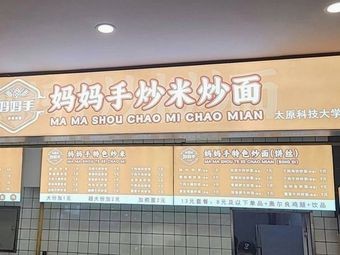 妈妈味道手工饺子
