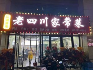 Old Sichuan Home-style Cuisine