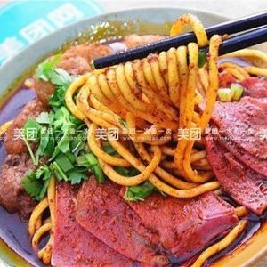 Feng's Beef Ball Three