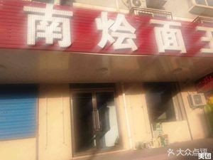 Authentic Henan Hot Pot, Stir-Fried Vegetables, and Roast Meat (Meiwan Bay Store)