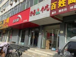 Shaxian Snacks (Huangling Branch)