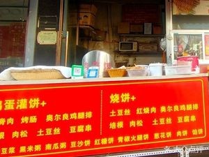 Egg Pancake with Meat (Longyuan Community Store)