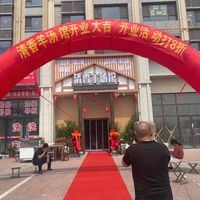Fresh Lamb Soup House (Tai Tie Longxing Yuan Branch)