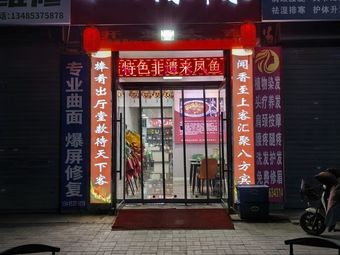 Xiao Sichuan Home-style Dishes (Huangling Road Branch)