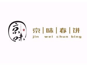 Jingwei Spring Pancake (Impression City Store)