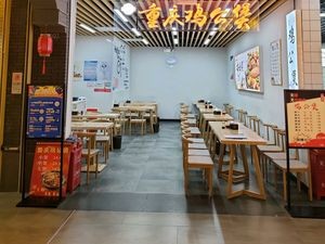 Jiaozizi Large Shrimp Chicken Stew (Impression City Store)