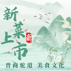 Yantong Tianxia