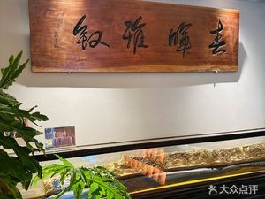 Chun Hui Ya Xu Tea Restaurant