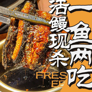 Daxiji Fresh Meat Live Eel Charcoal Grill (Zhonghai Huanyu Store)