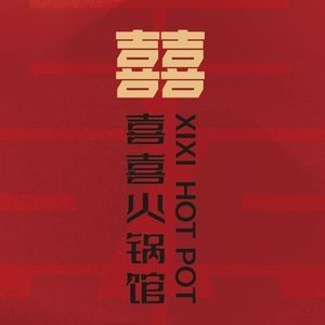 Xixi Hot Pot