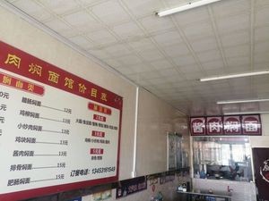 Sauce Meat Stewed Noodles (Wanshui Lanting Branch)