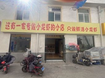 This is a Small Shop Specializing in Crawfish