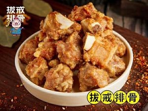 Baji Pork Ribs (Chaoyang Street Branch)