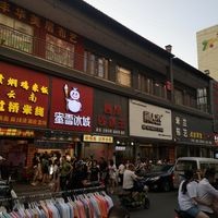 Sichuan Clay Pot King