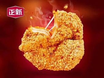 Zhengxin Chicken Cutlets (Haozhuang Zhengjie Branch)