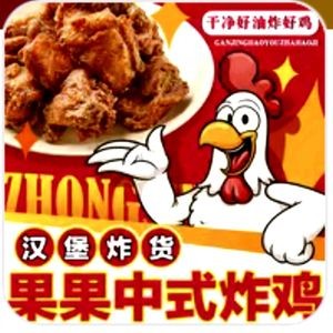 Guoguo Fried Chicken (Yingze Branch)