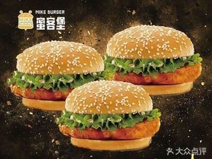 Mikubei Burger (Tong Zhi Ren Store)