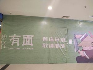 Gou You Mian (Tong Zhi Ren Store)